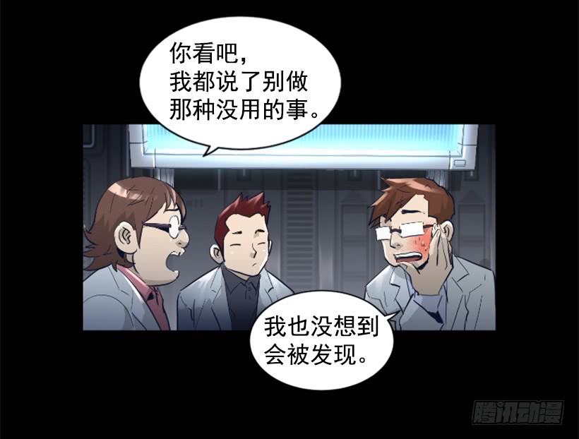 《异界三侠》56.停下来了 第3页