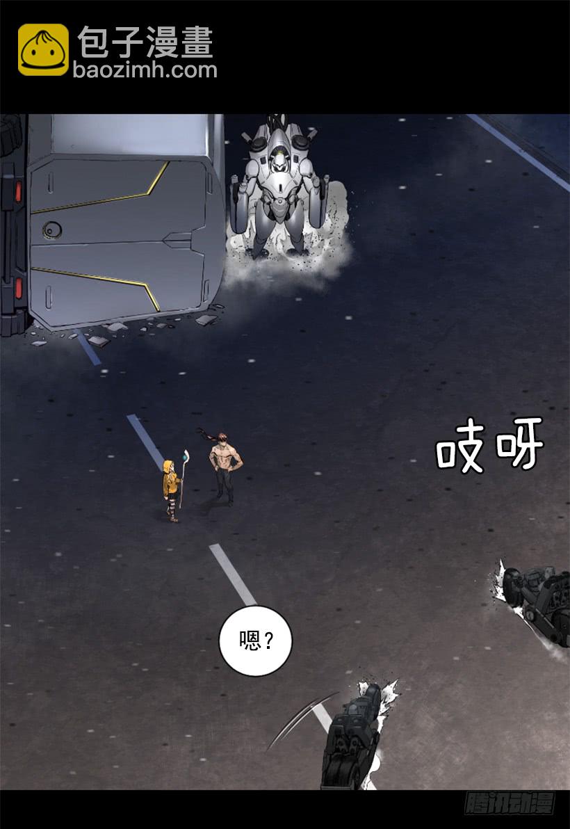 《异界三侠》56.停下来了 第40页