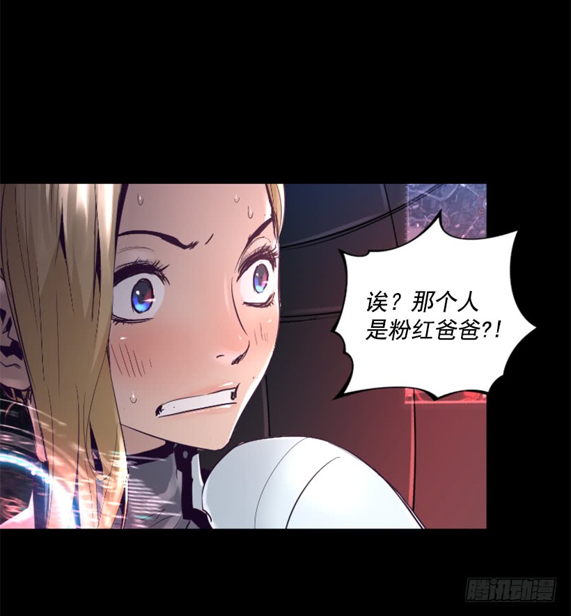 《异界三侠》56.停下来了 第44页