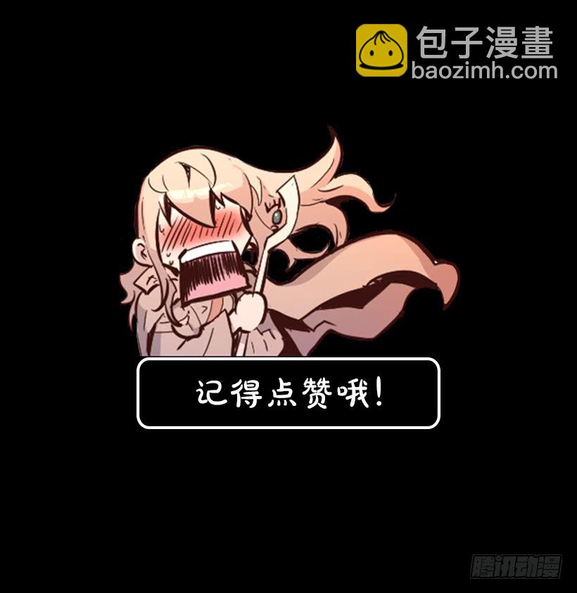 《异界三侠》56.停下来了 第45页