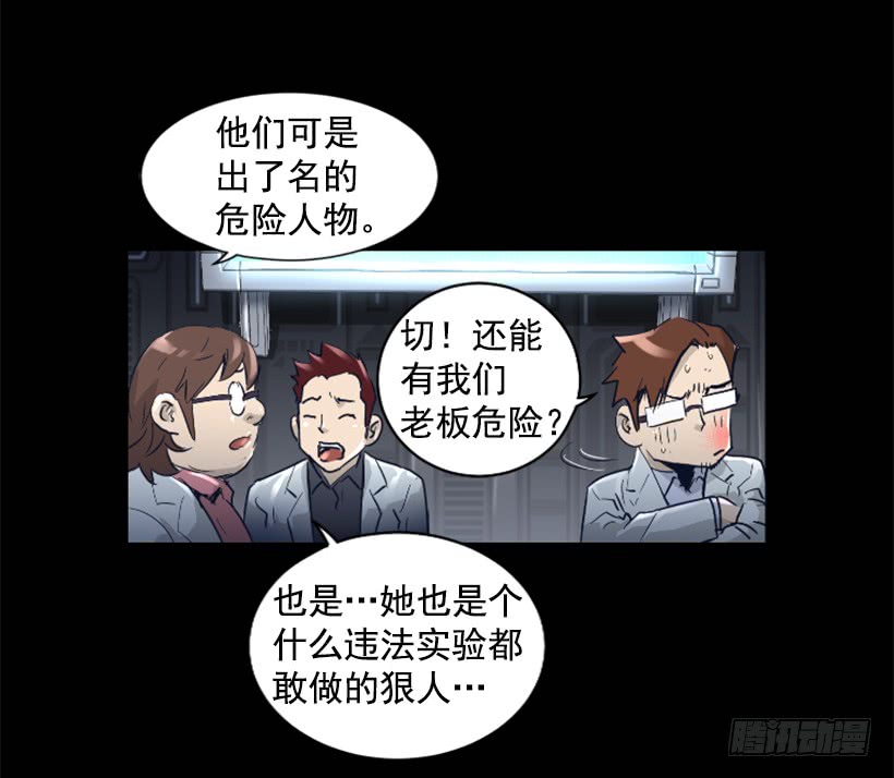 《异界三侠》56.停下来了 第4页