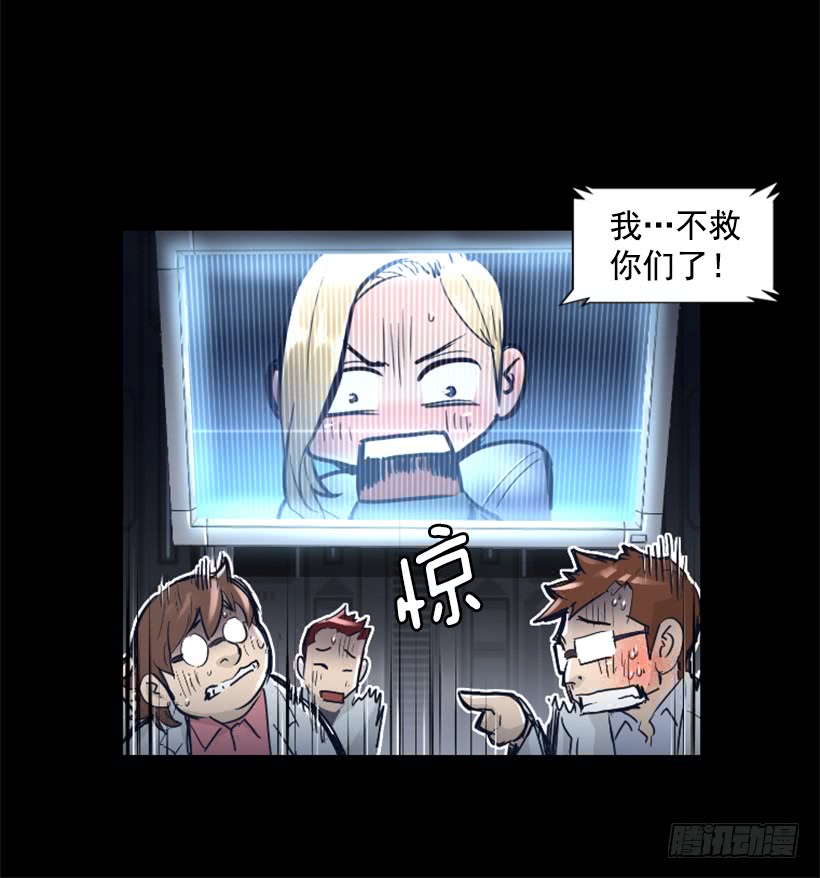 《异界三侠》56.停下来了 第6页