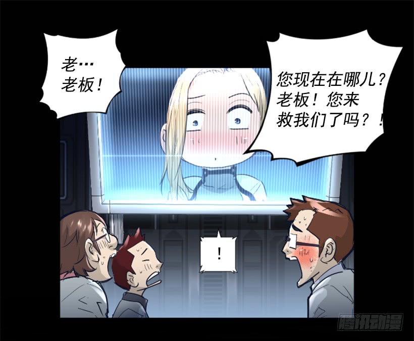 《异界三侠》56.停下来了 第7页