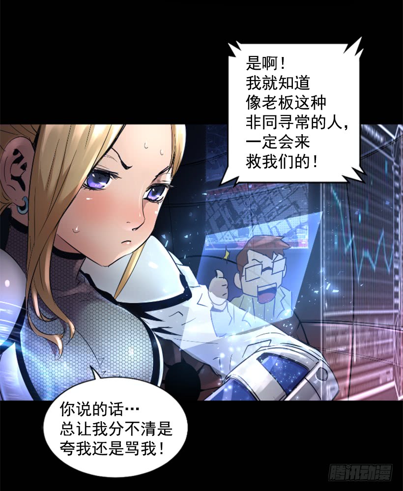 《异界三侠》56.停下来了 第8页