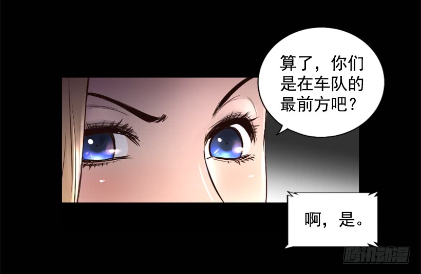 《异界三侠》56.停下来了 第9页