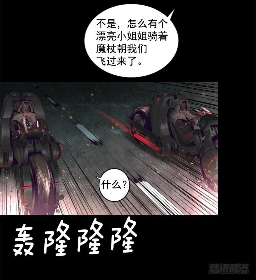 《异界三侠》53.行动 第10页