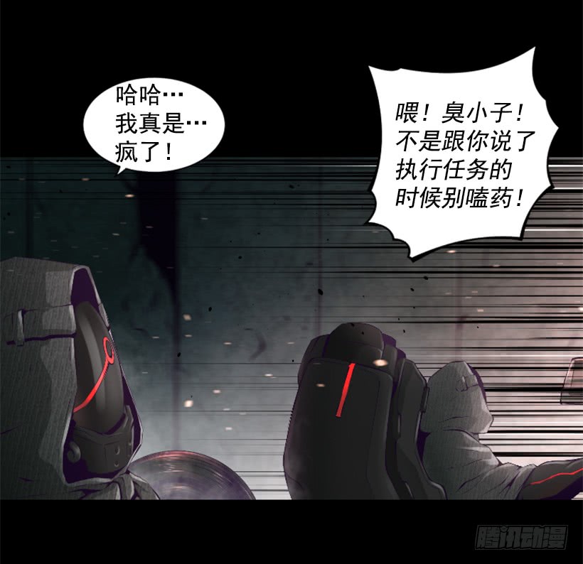 《异界三侠》53.行动 第11页