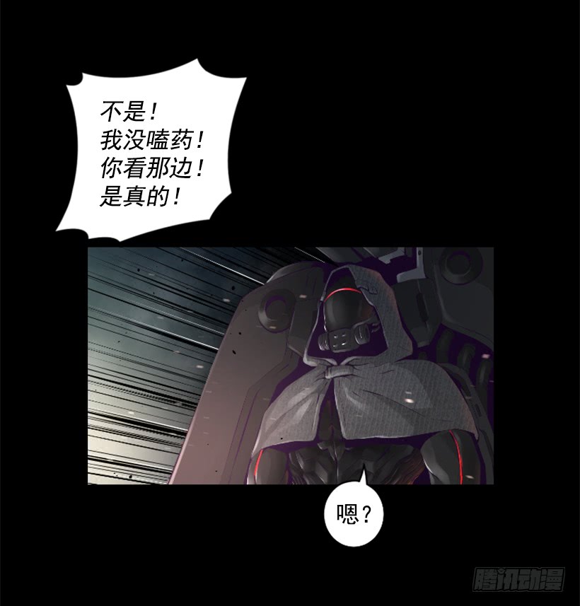 《异界三侠》53.行动 第12页