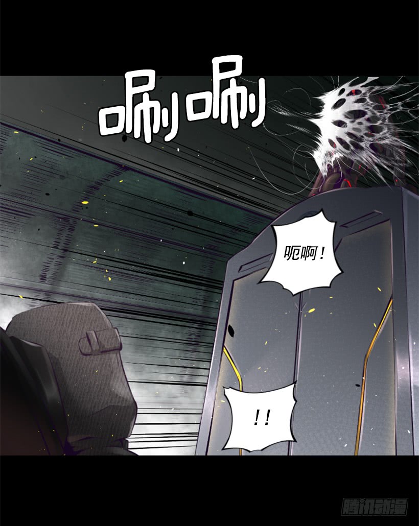 《异界三侠》53.行动 第13页