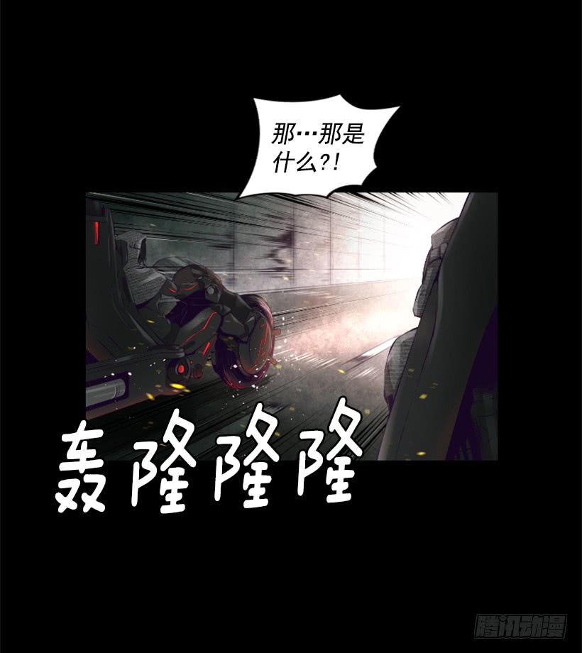 《异界三侠》53.行动 第14页
