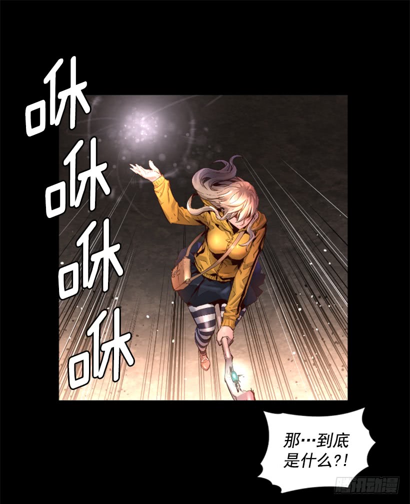 《异界三侠》53.行动 第15页
