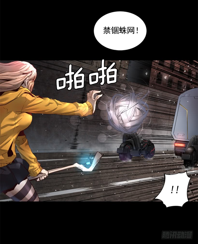 《异界三侠》53.行动 第18页