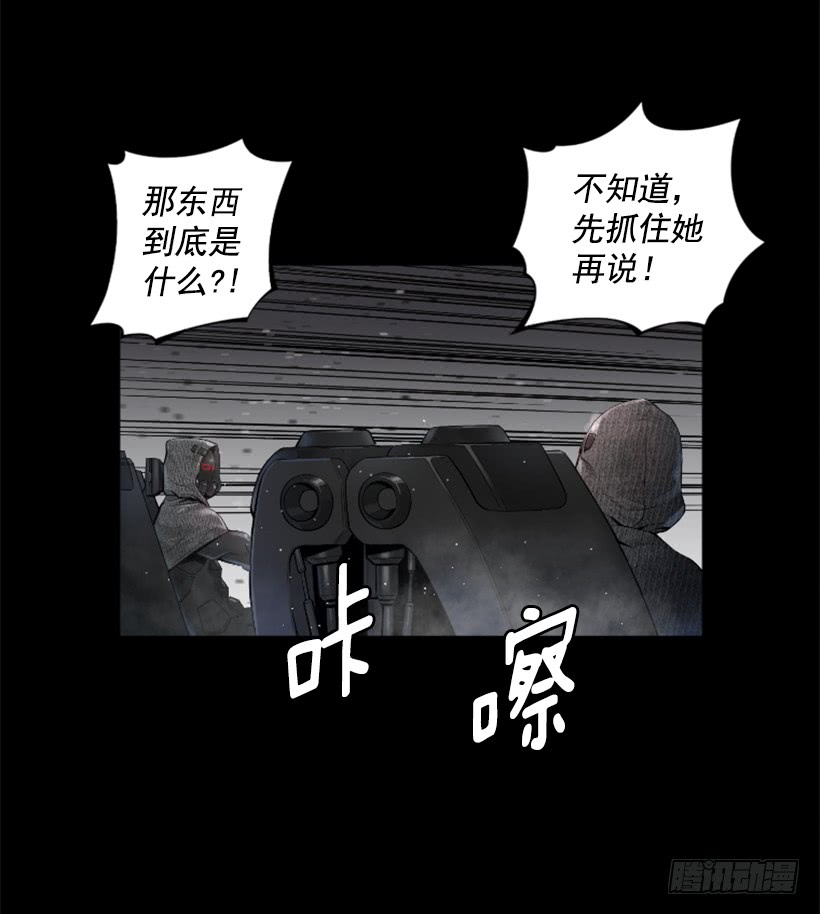 《异界三侠》53.行动 第20页