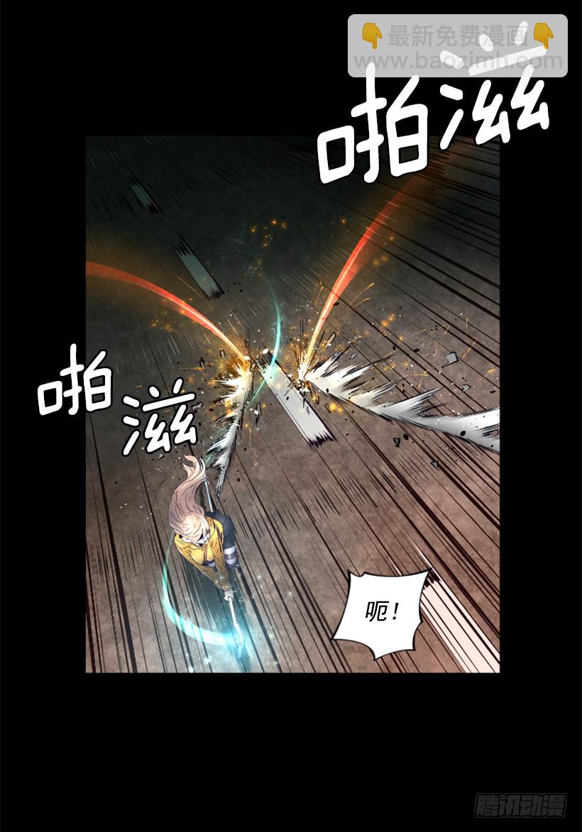 《异界三侠》53.行动 第26页