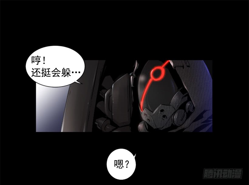 《异界三侠》53.行动 第27页