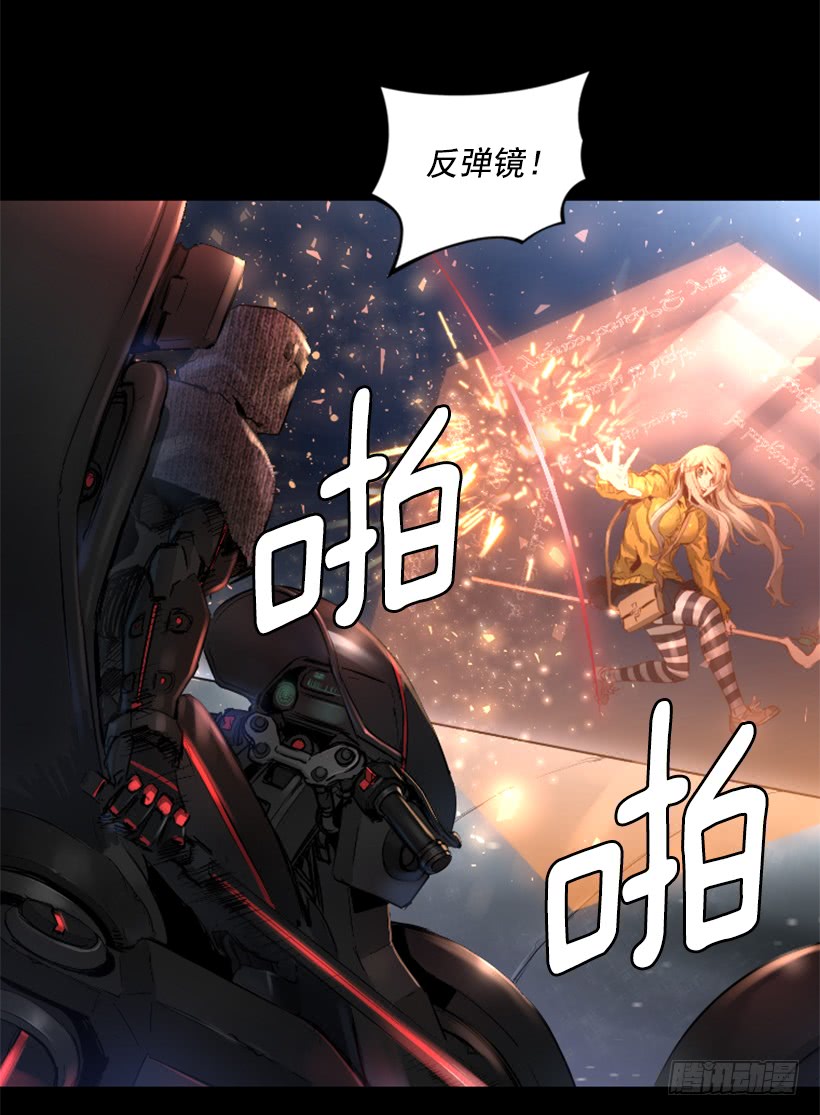《异界三侠》53.行动 第34页