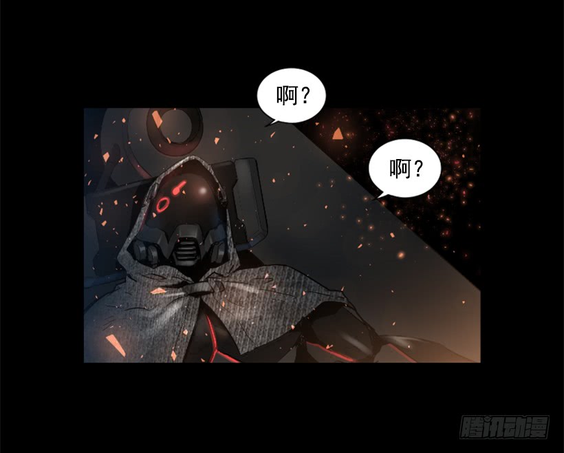 《异界三侠》53.行动 第36页