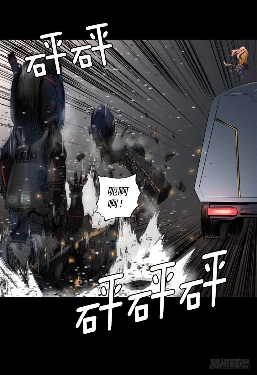 《异界三侠》53.行动 第37页