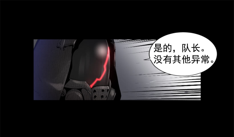 《异界三侠》53.行动 第3页