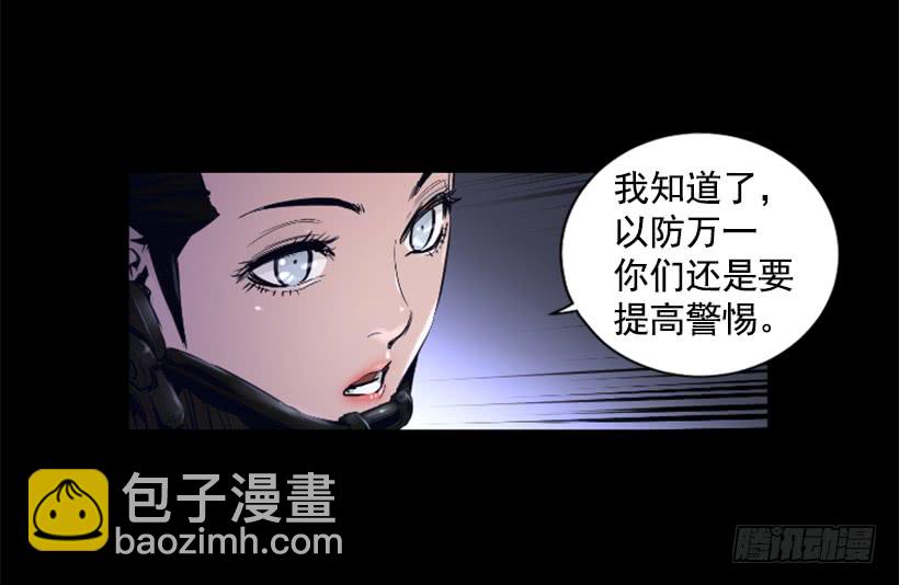 《异界三侠》53.行动 第4页