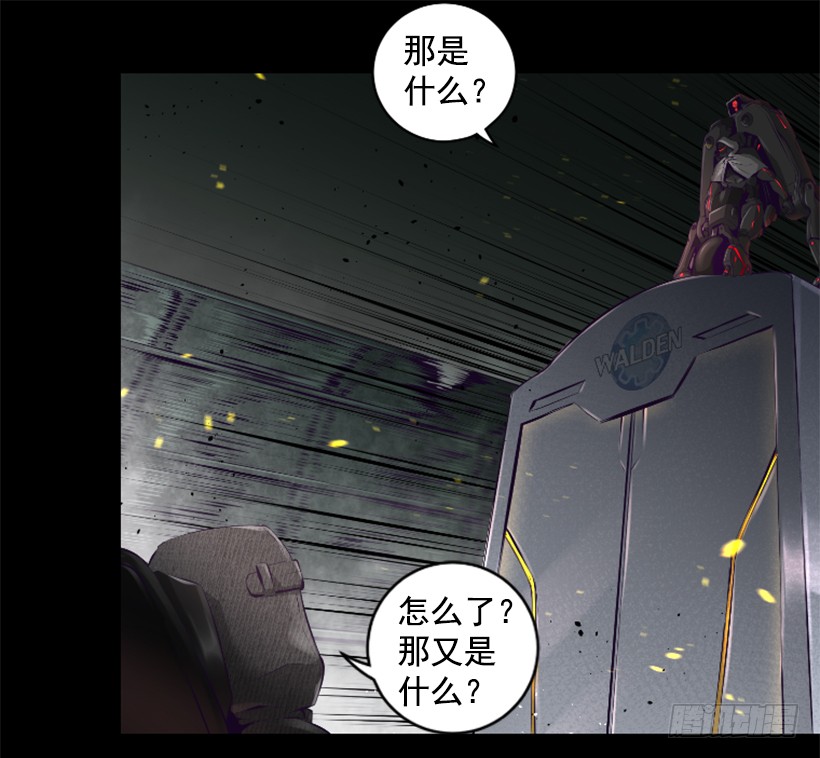 《异界三侠》53.行动 第9页