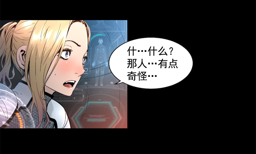《异界三侠》58.不可能是他 第12页