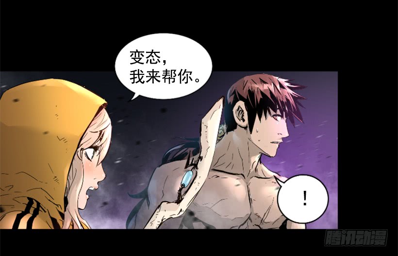 《异界三侠》58.不可能是他 第14页