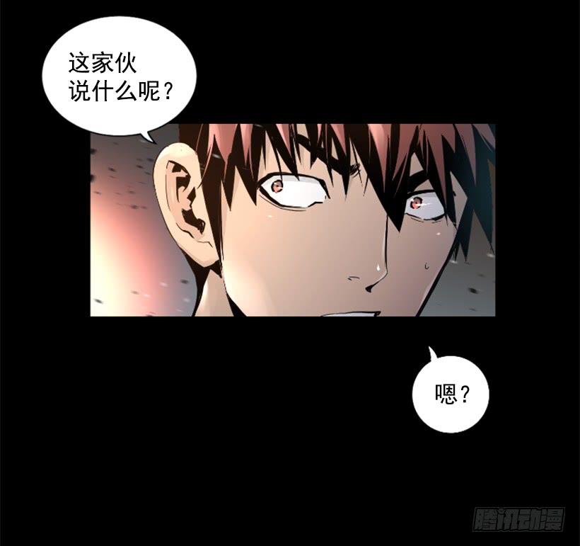《异界三侠》58.不可能是他 第16页