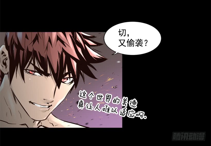 《异界三侠》58.不可能是他 第19页