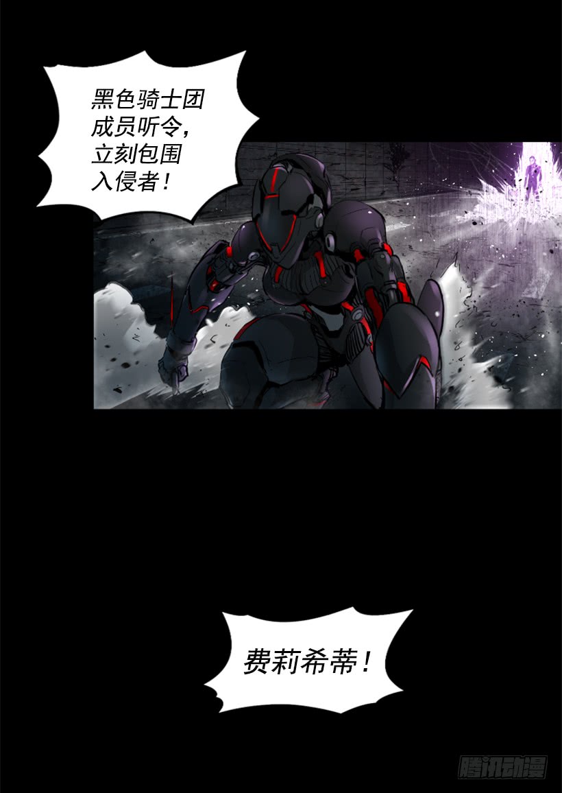 《异界三侠》58.不可能是他 第20页