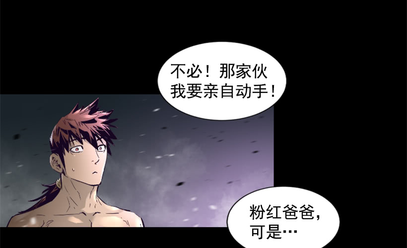 《异界三侠》58.不可能是他 第23页