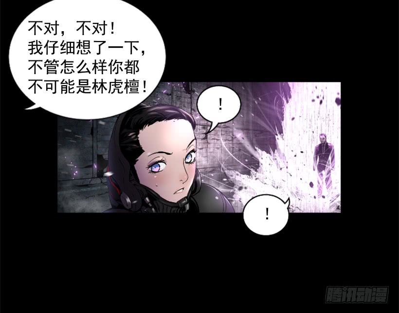 《异界三侠》58.不可能是他 第25页