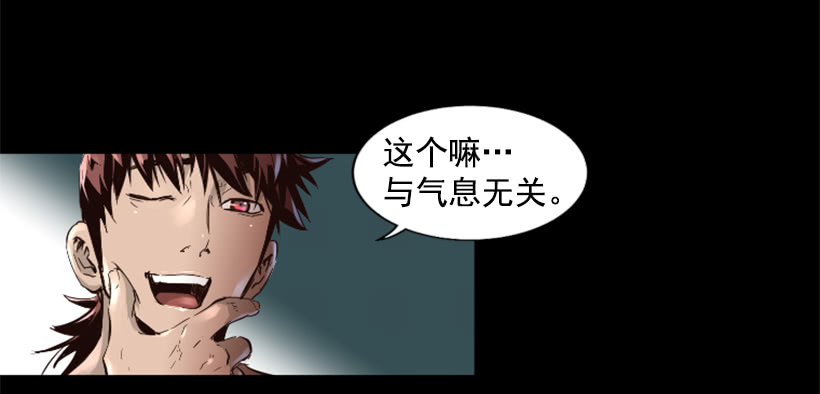 《异界三侠》58.不可能是他 第27页