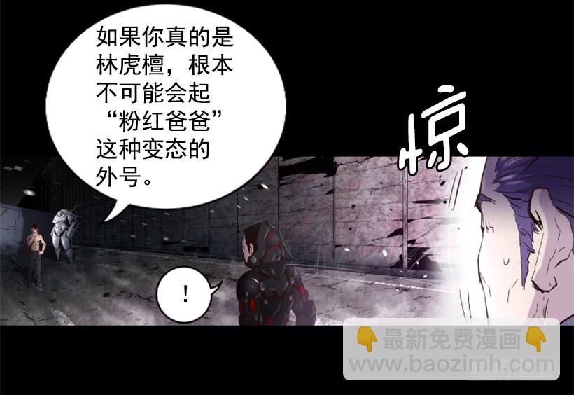 《异界三侠》58.不可能是他 第28页