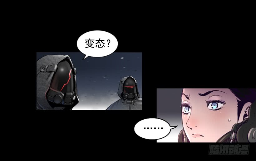《异界三侠》58.不可能是他 第29页