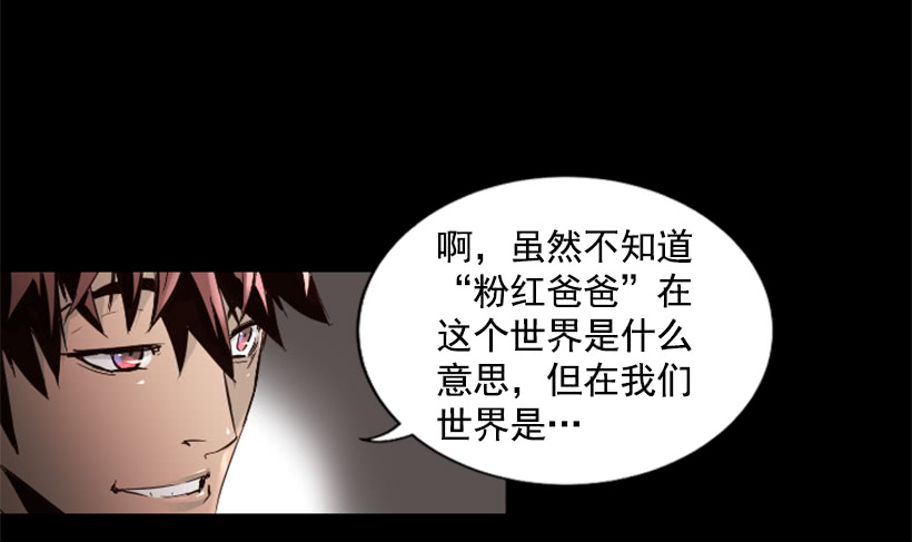《异界三侠》58.不可能是他 第31页