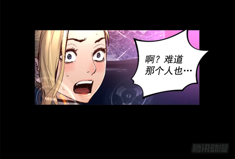 《异界三侠》58.不可能是他 第36页