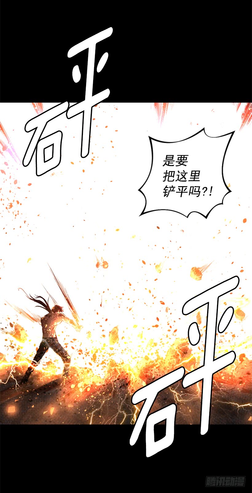 《异界三侠》58.不可能是他 第47页