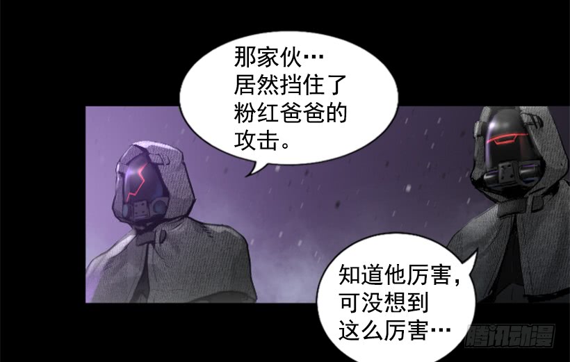《异界三侠》58.不可能是他 第50页