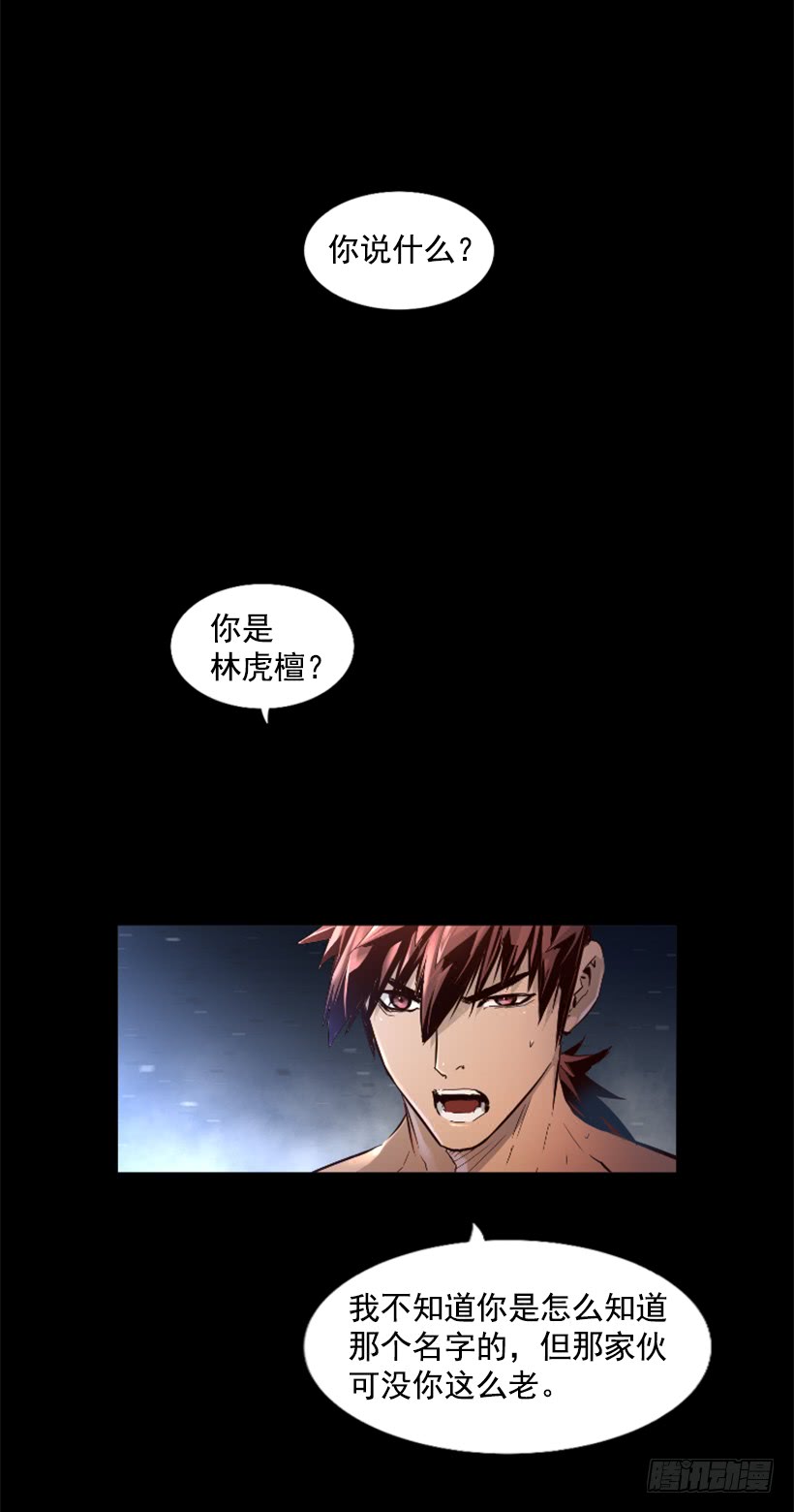 《异界三侠》58.不可能是他 第5页