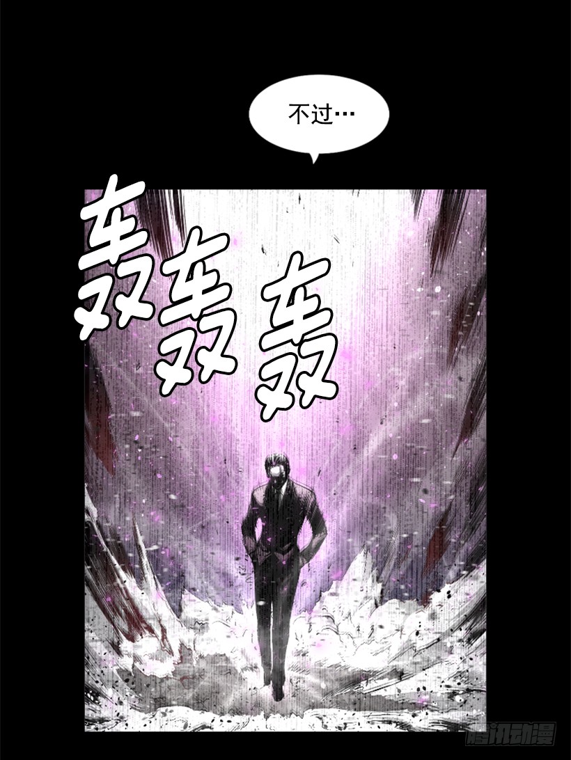 《异界三侠》58.不可能是他 第8页