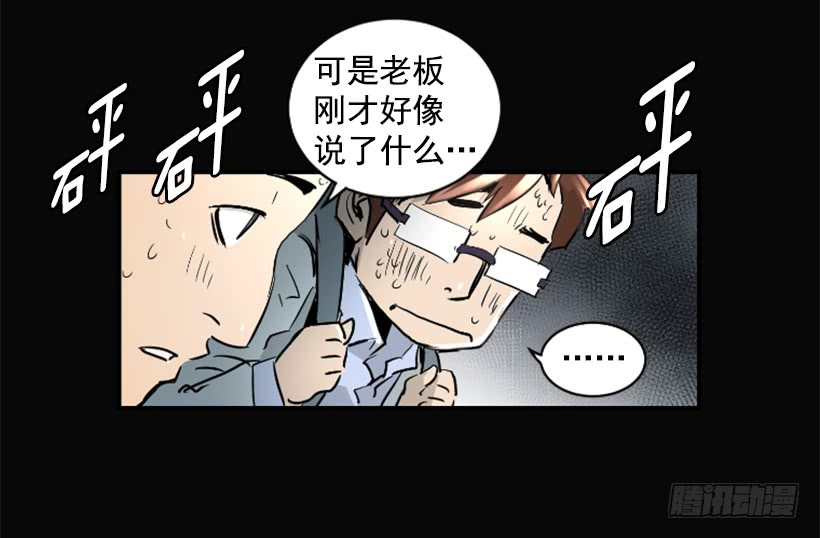 《异界三侠》60.宿敌 第10页