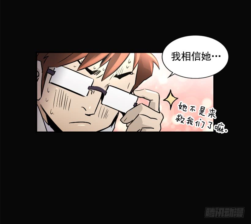 《异界三侠》60.宿敌 第11页