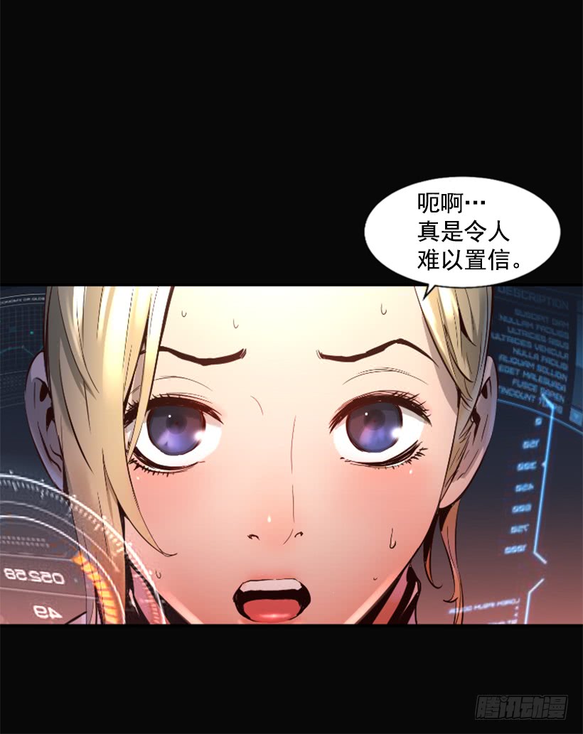 《异界三侠》60.宿敌 第12页
