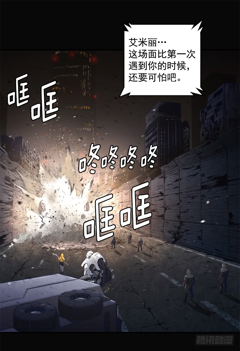 《异界三侠》60.宿敌 第13页