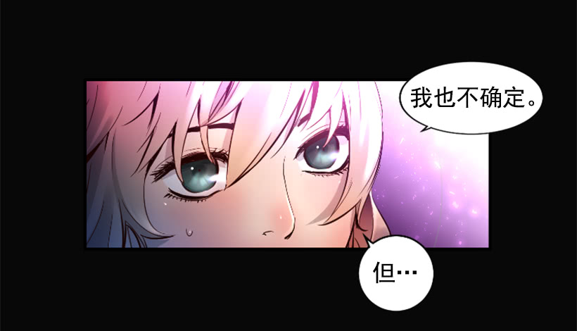 《异界三侠》60.宿敌 第15页