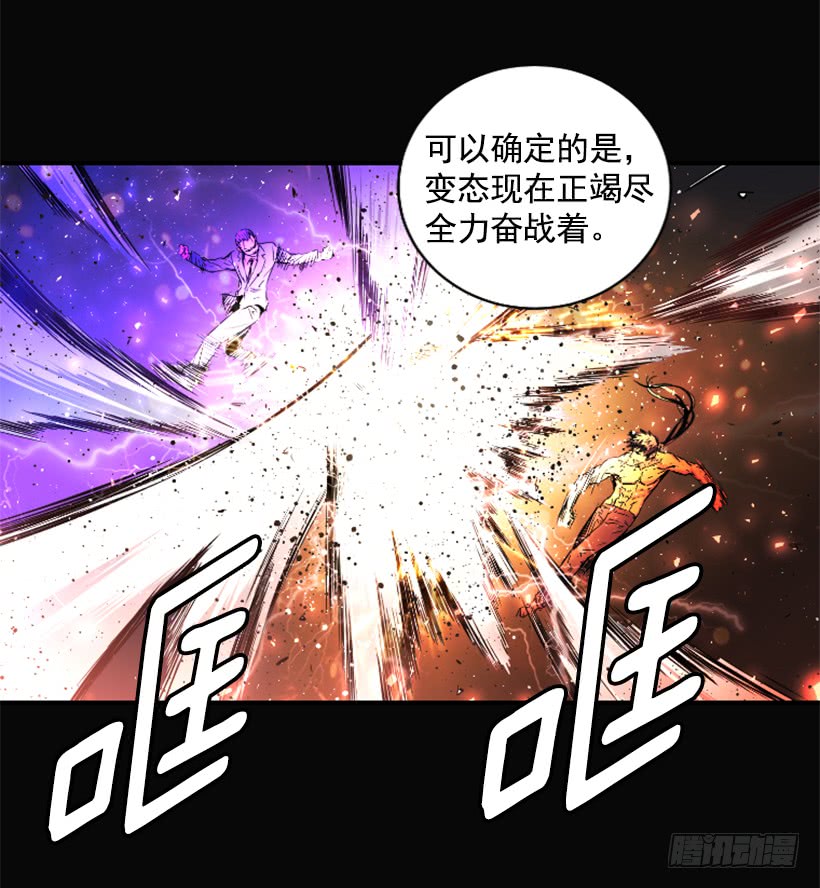 《异界三侠》60.宿敌 第16页