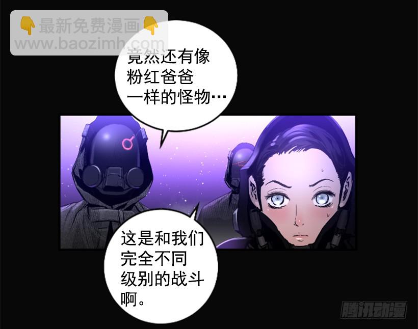 《异界三侠》60.宿敌 第18页
