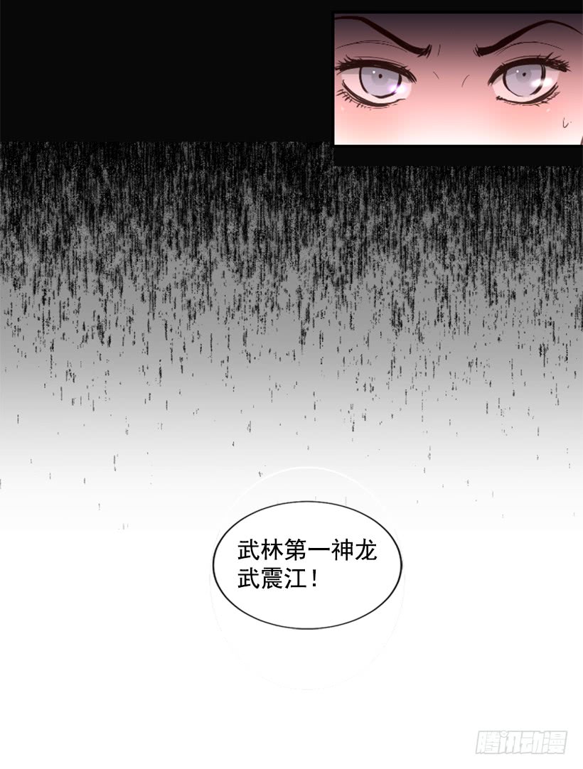 《异界三侠》60.宿敌 第19页