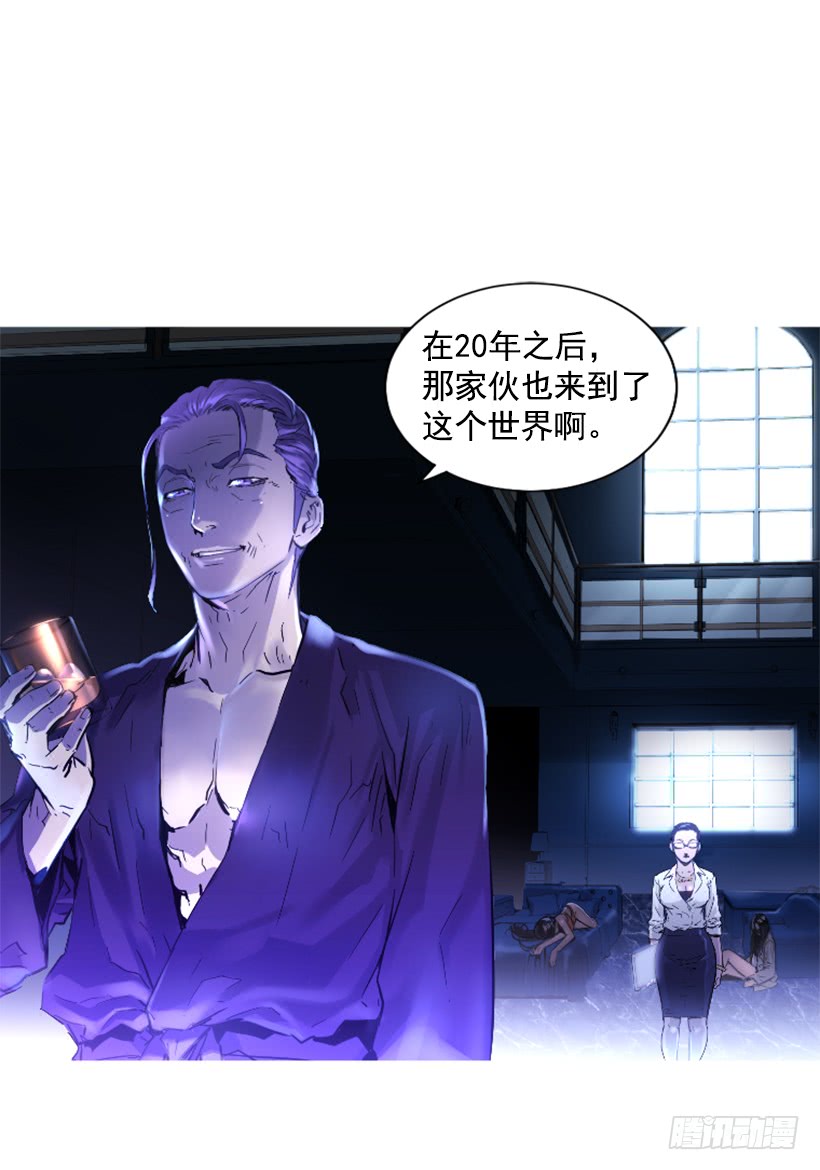 《异界三侠》60.宿敌 第20页